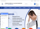 深圳市瑞恩尼医疗器械管理咨询缩略图