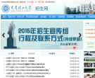 大连理工大学招生网缩略图