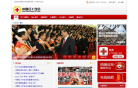 中国红十字会缩略图