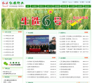 红旗种业缩略图