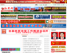 红安网缩略图
