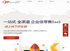 零售SaaS热店云 线上线下好生意缩略图
