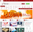 红动中国缩略图