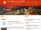 韶山市红色文化教育学院缩略图
