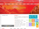 红色沂蒙旅游网缩略图