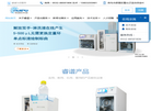 青岛睿谱分析仪器缩略图
