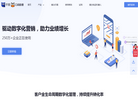 上海热搜网络科技缩略图