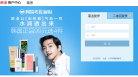 网易用户中心缩略图