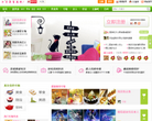 热果网缩略图
