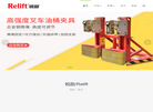 无锡锐曼机械缩略图