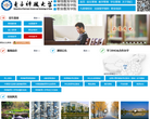 电子科技大学缩略图