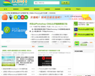 三人行PS学堂缩略图