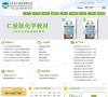 北京市仁爱教育研究所缩略图