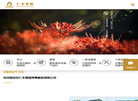 杭州临安区仁本菩提殡葬服务缩略图