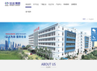 深圳市宝安任达电器实业缩略图
