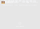人福医药集团公司官网缩略图