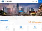 上海仁服企业管理缩略图