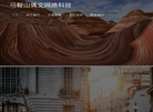 马鞍山倩文网络科技softap.cn缩略图