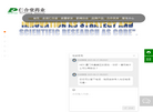 黑龙江仁合堂药业有限责任公司缩略图