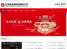 仁和药都药业网站缩略图