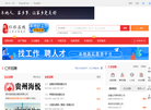 仁怀在线网缩略图