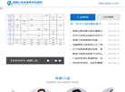 成都仁品耳鼻喉专科医院缩略图