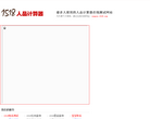 1518人品计算器缩略图