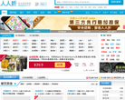 人人折缩略图