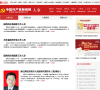 人民网组织人事频道缩略图