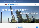 长治高新区金源建筑架料租赁站缩略图