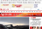 人民网人物缩略图