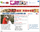 中国青年网人物频道缩略图