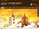河北中正铜工艺品制造缩略图