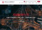 合肥市人先人力资源缩略图