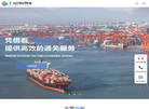 深圳市仁运国际物流缩略图