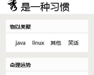 秀是一种习惯缩略图