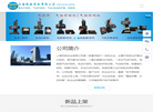 上海热欧实业缩略图