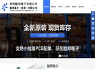 东莞励邦电子缩略图