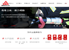 艾迪斯鼎力科技缩略图