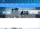 大连瑞翔机电设备缩略图