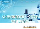 深圳瑞思普利生物制药缩略图