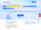 谷云科技产品网站缩略图