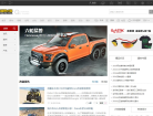 越野e族改装频道缩略图