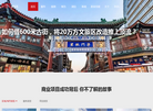 北京睿意德商业缩略图