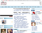 中金在线评论频道缩略图