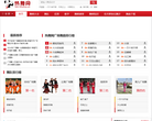 热舞网缩略图