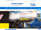 武汉鑫来福液压气动设备缩略图