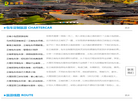 热游旅游信息网缩略图