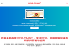 rfid物联网缩略图
