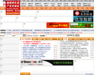 RFID世界网缩略图